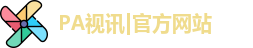 PA真人视讯